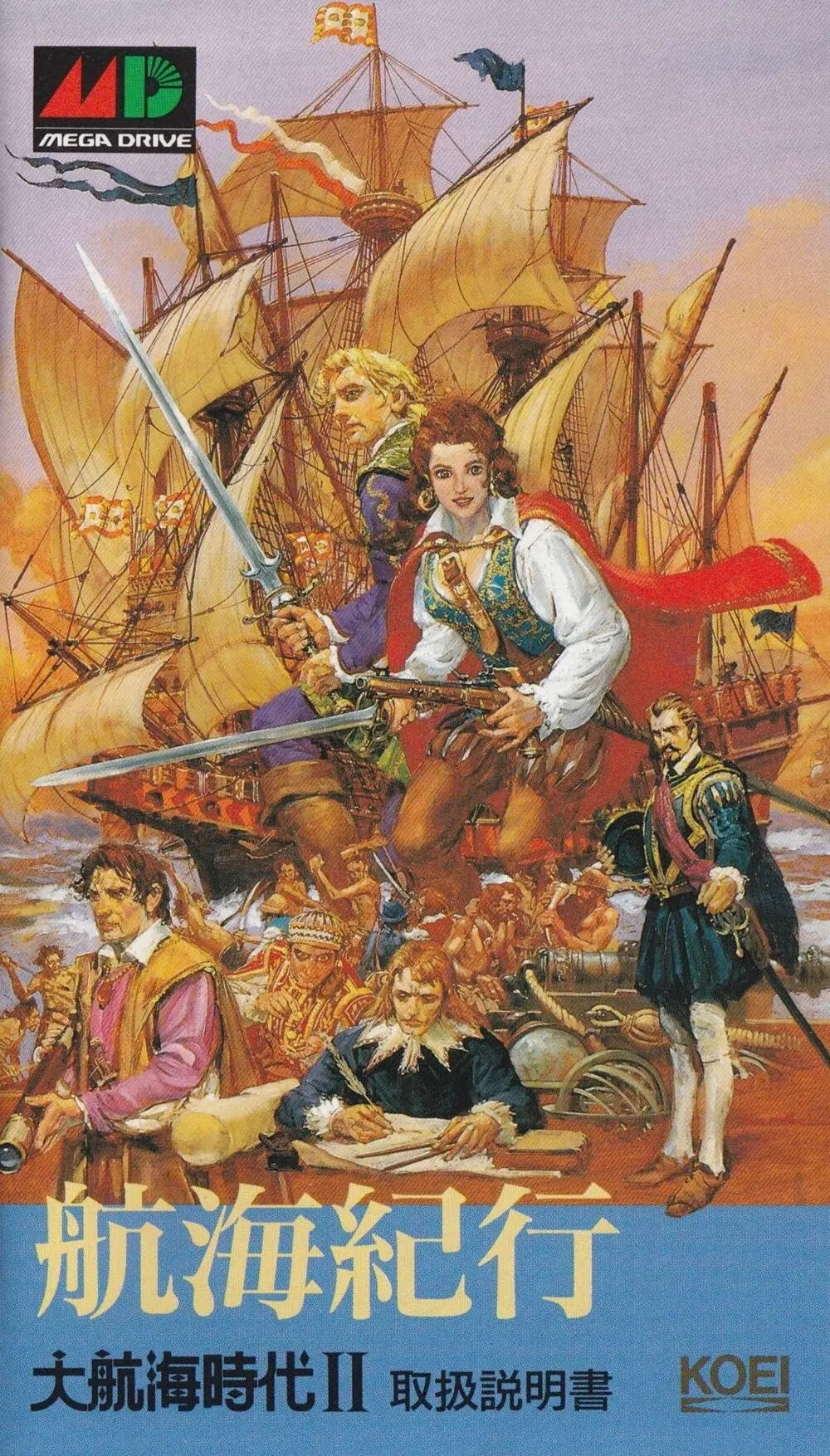 Muslim2 Sega Md Jp Manuale Manuali Giapponesi Libro Per Sega Megadrive/Genesis System