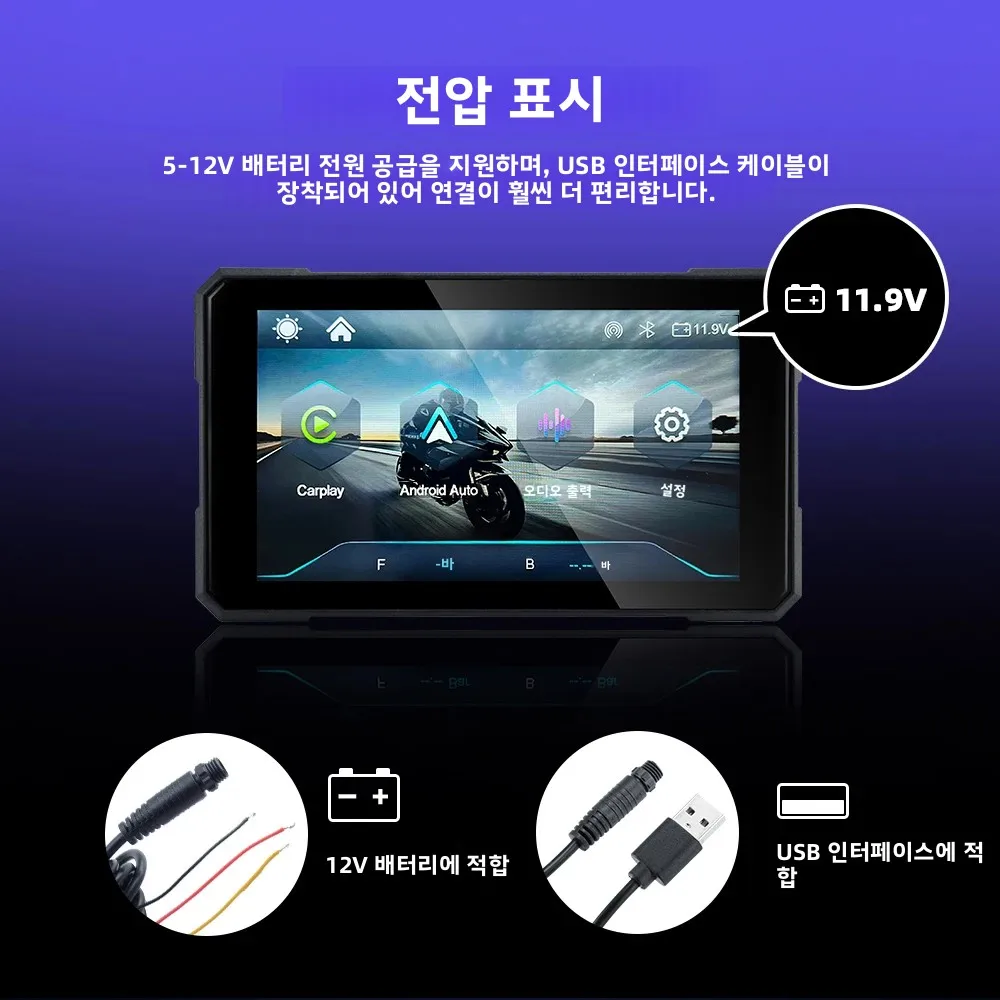 Qzonnect 5.0인치 무선 CarPlay 모토 디스플레이 회전식 휴대용 안드로이드 오토 오토바이 스마트 스크린 (iOS/스마트폰 15 지원)