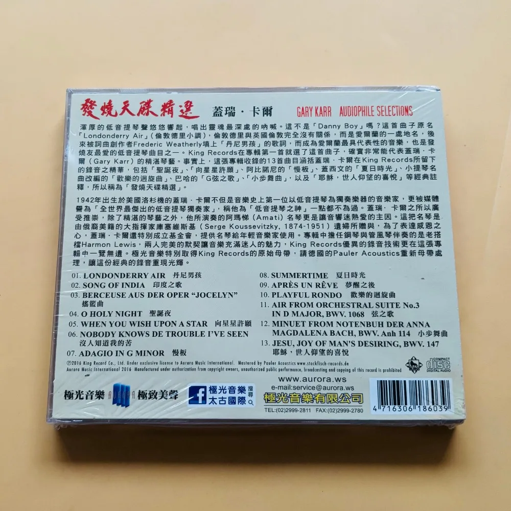 게리 카르 KING1001 첼로 오디오파일 컬렉션 클래식 음악 CD 유명 첼로 명작 새 상품 밀봉 포장 재고 있음