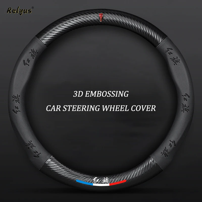 Coprivolante Stampato Con Logo 3D Per Auto Per Hongqi Hs5 Hs7 H5 H7 H9 Coprivolante In Pelle Antiscivolo In Fibra Di Carbonio Accessori