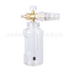 High Pressure Foam Pot Transparent Adjustable Snow Foam Spray Gun Car Washing Machine Spray Gun Household Car Cleaning Copper 1