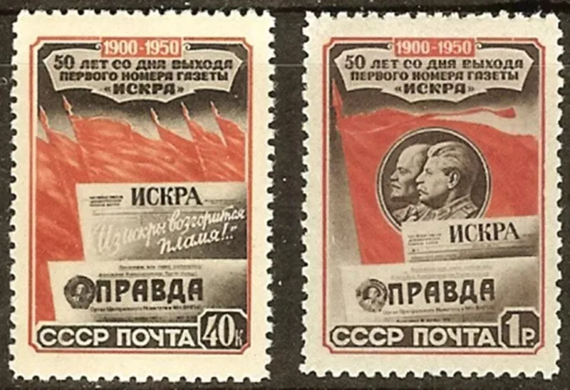 

2 PCS, CCCP, 1950, 50th anniversary-Iskra, Real Original Post Stamp, MNH