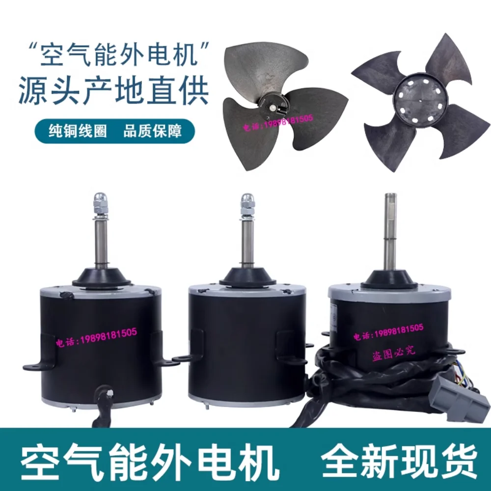 Air energy air conditioning heat pump cooling fan motor YDK-90/150/200/250-6/D watt universal