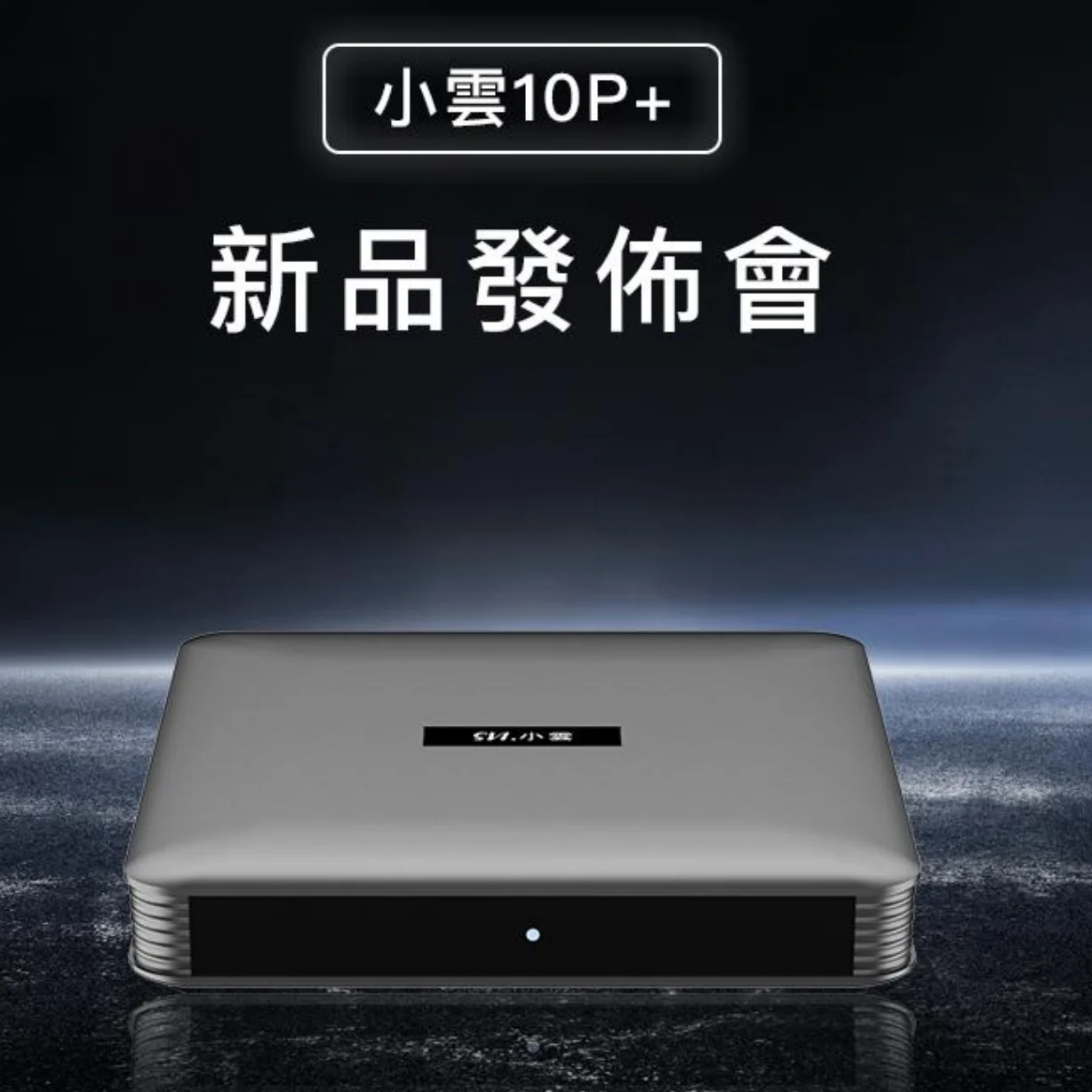 Genuine]2025 SVICLOUD 10S 10P 8k tv box plus 4GB 64GB Australia