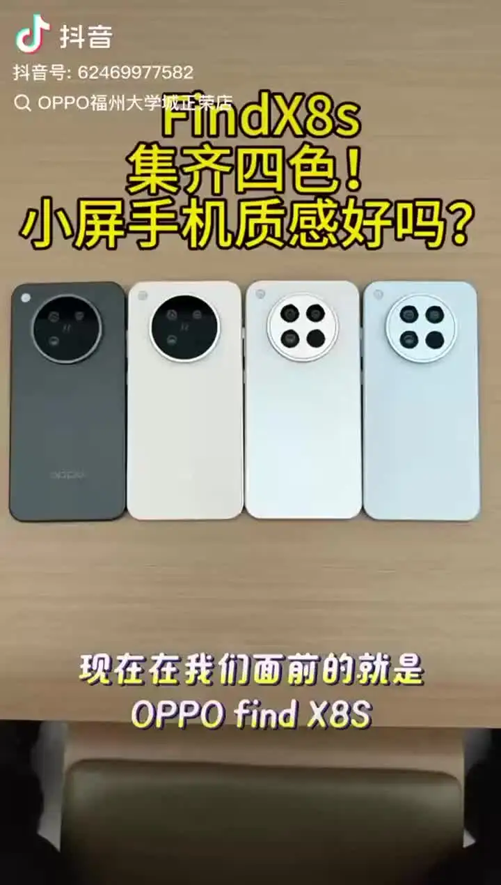 Original Oppo Find X8S Mobile Phone Android 15.0 OTA 6.32