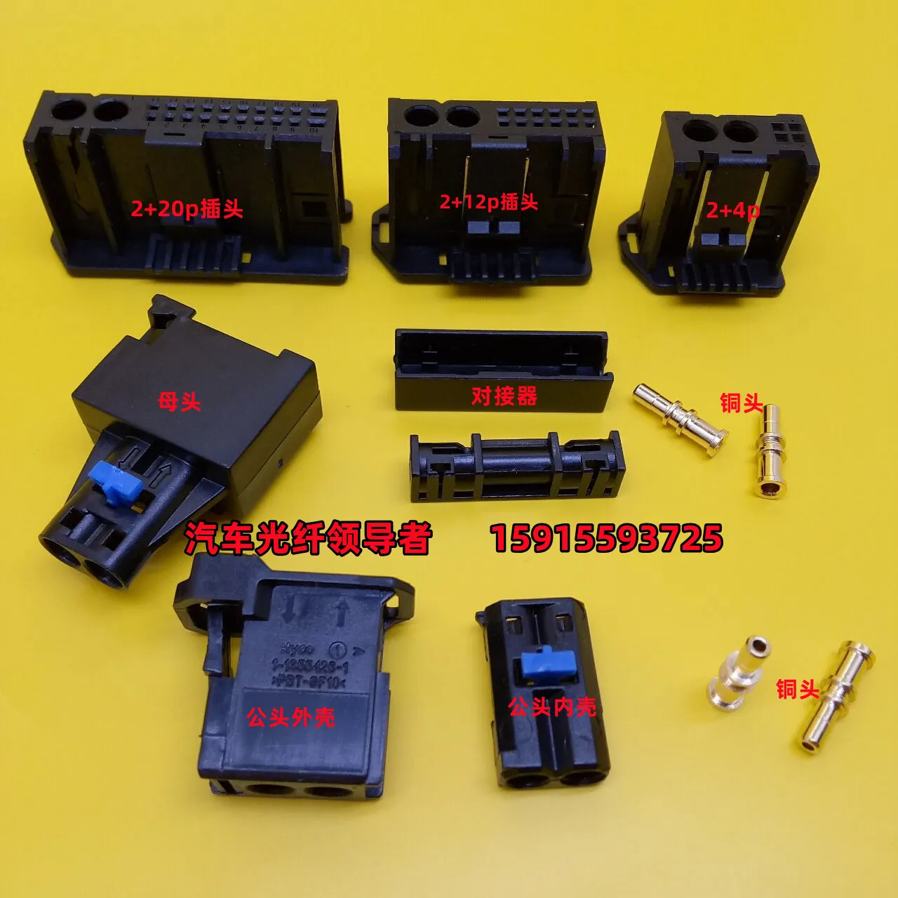 1Pc For Volkswagen Audi Amplifier Host Fiber Optic Most Automotive Cable Connector Inner Shell