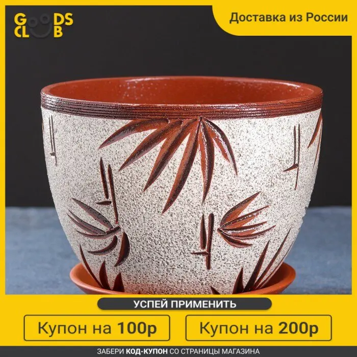 Горшок цветочный бамбук |