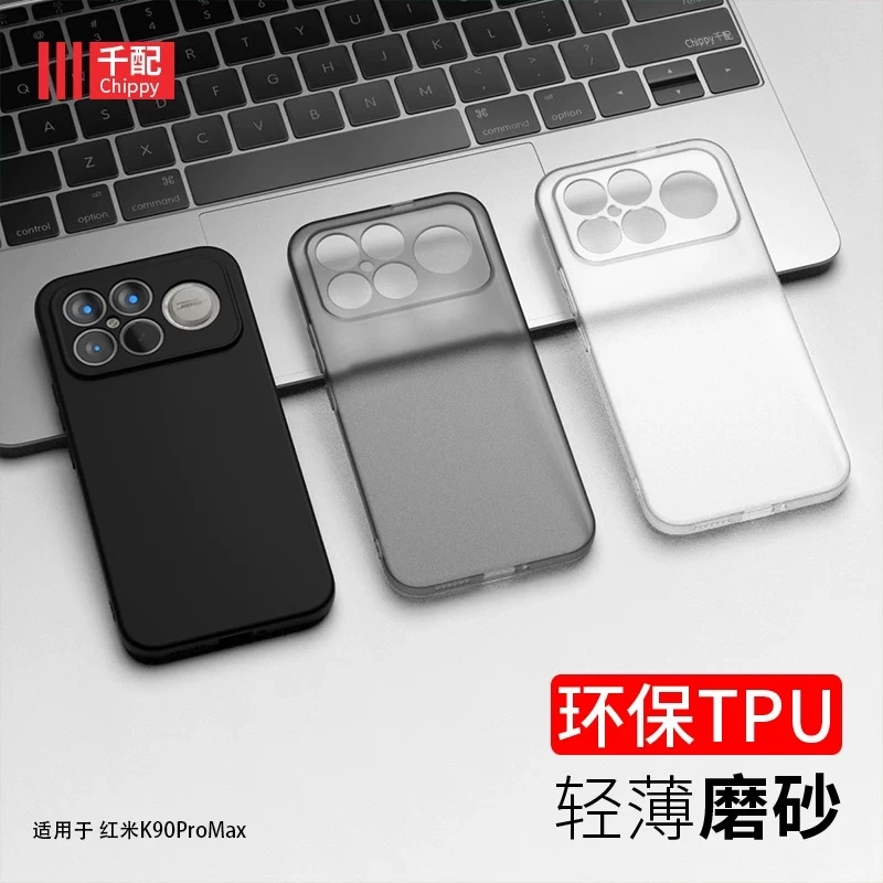 Matte Transparent TPU Soft Silicone Case - Slim Protective Shell