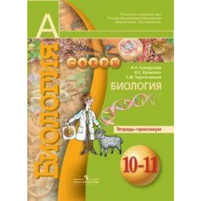 в. тренажёр по русскому языку 10 класс по орфографии и пунктуации. 73. история картографический практикум пазин ушаков. картографический практикум пазин ушаков егэ.