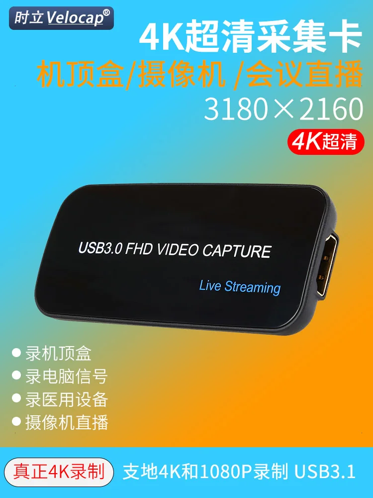 

USB drive-free hdmi capture card PS4 game console live card OBS camera HD set-top box recording