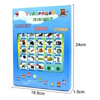 Learning Machine Touch Learn Russian Letters Multifunctional Alphabet Sounds Educational for Children Boys Girls ABC Tablet 1