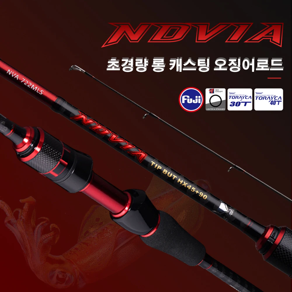 PURELURE Squid Rod Surf Spinning Squid Rod Bait Wooden Rod