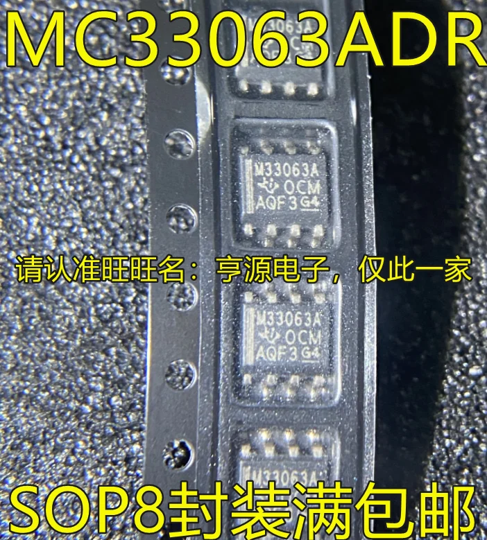 

10 шт. mc33063адг M33063A MC33063AD MC33063 SOP-8