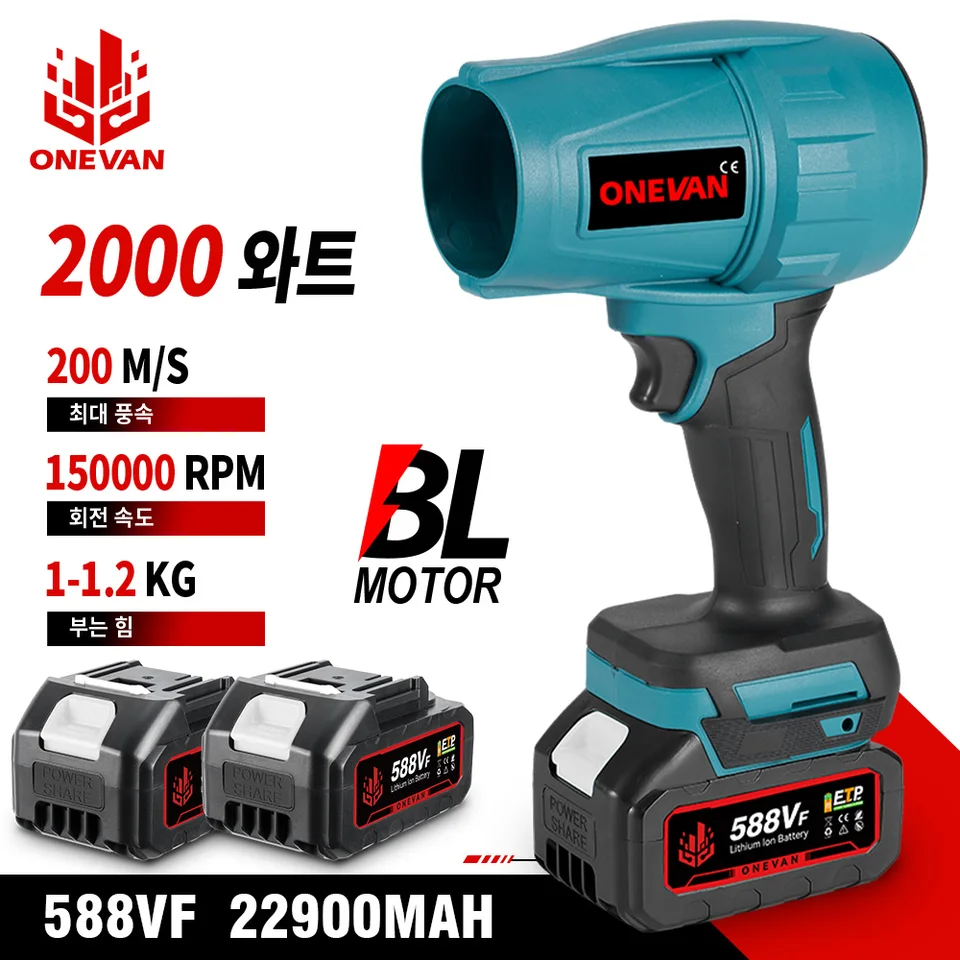 ONEVAN 송풍기 브러시리스 2000W, 200 M/S 제트 터보 송풍기,전기 터보 송풍기 제트 선풍기, 격렬한 자동차 건조기, 마키타 18V 배터리용 휴대용 먼지 블로잉 도구, ONEVAN 송풍기 브러시리스 2000W, 200 M/S 제트 터보 송풍기,전기 터보 송풍기 제트 선풍기, 격렬한 자동차 건조기, 마키타 18V 배터리용 휴대용 먼지 블로잉 도구,