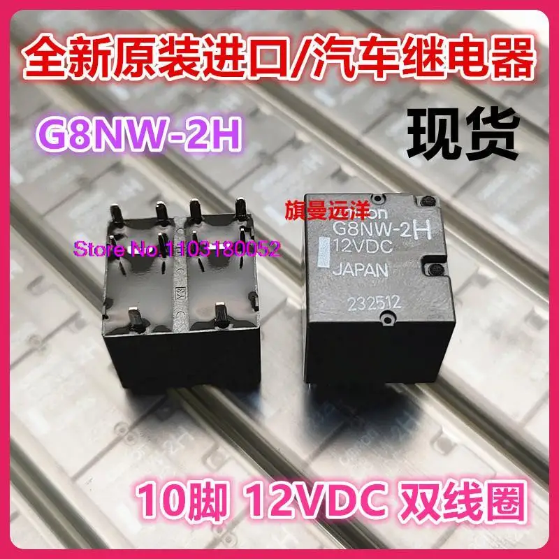 

G8NW-2H 12VDC 10 G8NW-2S 2L