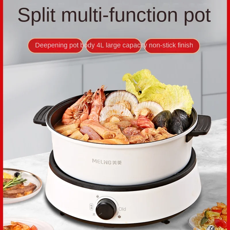 

Electric hot pot household multi-function cooking split and stewing one small dormitory cooker automatic stir fry