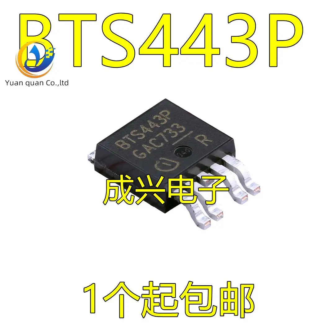 

30 шт., автомобильная компьютерная плата BTS443 BTS443P