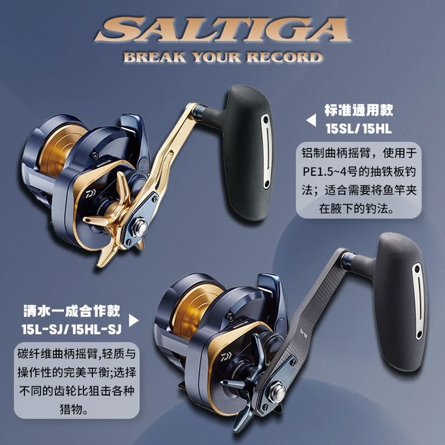 22 DAIWA Daiwa SALTIGA 15-SJ deep-sea fishing wheels, slow-rocking