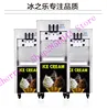 Free ice cream powder 1 bag ！18L/h 3 flavors ice cream machine ！ Hot sale mini soft ice cream powder mix maker vending machine 3