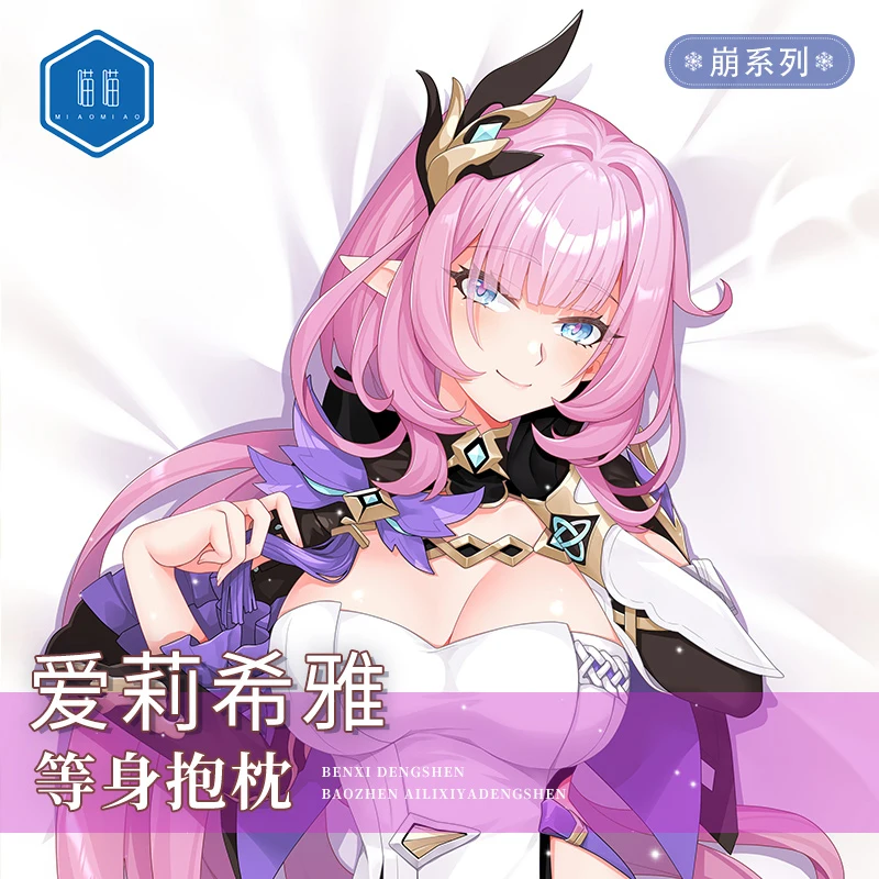 

Anime Honkai Impact 3 Elysia Cartoon Dakimakura Cosy Otaku Men's Christmas Pillow Cover Gifts MM