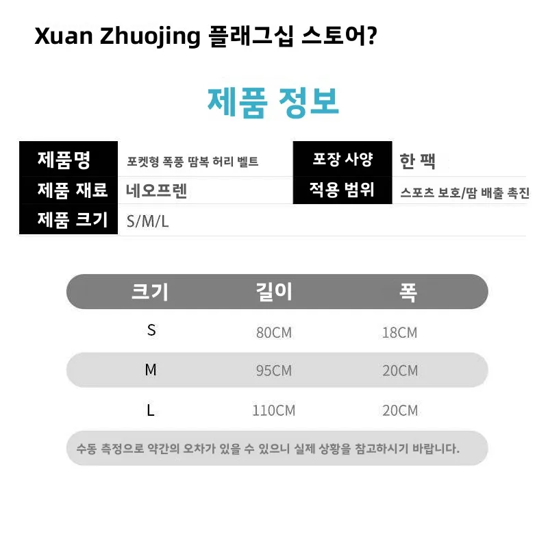 조절 가능한 여성용 허리 보호대 피트니스 뷰티 바디 쉐이핑 휴대용 스포츠 땀 흡수 벨트 (포켓 포함)
