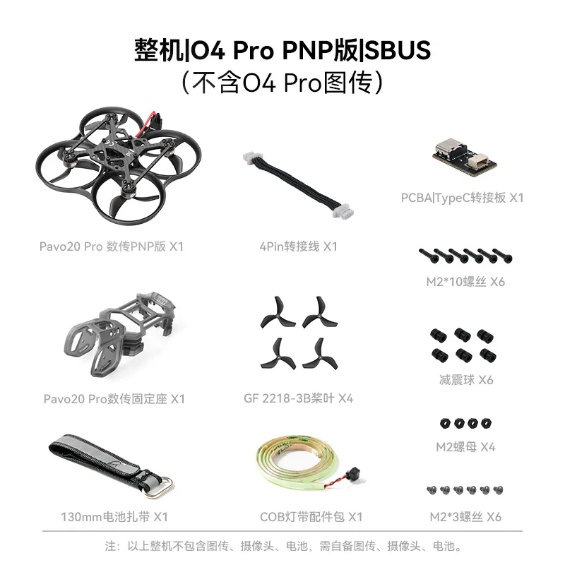SBUS without O4 PRO