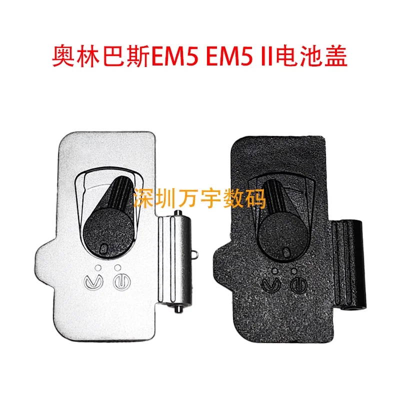 NEW For Olympus EM5II EM5 II / M2 / Mark2 Battery Door Lid Cover E-M5 II EM5II Camera Replacement Spare Part
