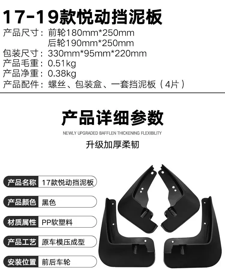 FOR Hyundai Celesta-Car Molded Mud Flaps Splash Guards Mudguards Front Rear Styling Front Rear Car Accessories