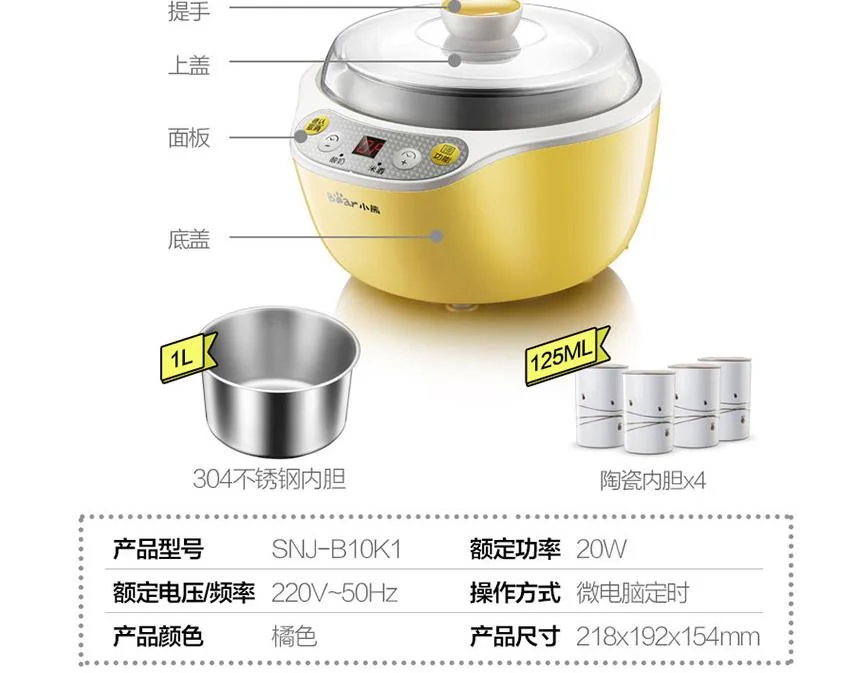 Bear household Yogurt Machine Home Automatic Rice Wine maker Stainless Steel Liner Ceramic 4Cups 1L SNJ-B10K1 smart timing