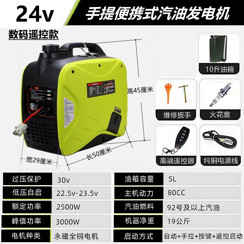 Car 24V volt parking air-conditioning gasoline generator 2500W self-starting frequency conversion silent small portable portable