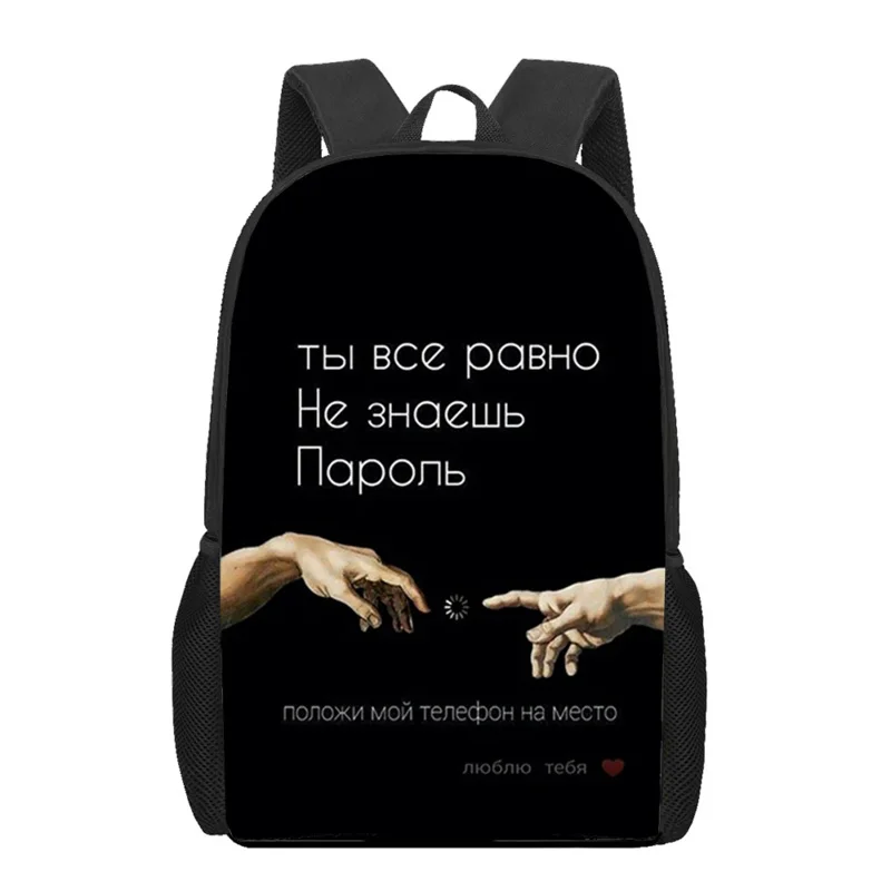 

Love Words In Russian Text Print Woman Man Casual Backpacks Kids School Bags Teenage Boys Girls Funny Book Bag Shoulder Rucksack