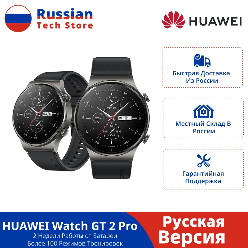 RU Доставка HUAWEI GT 2 Pro Оригинальные Умные Часы 14 Дней Автономной Работы GPS