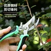 Horticultural Scissors Bird Beak Shape Branch Pruning Labor Saving Stainless Steel Picking Multi-functional Fruit Scissor  Tools 4