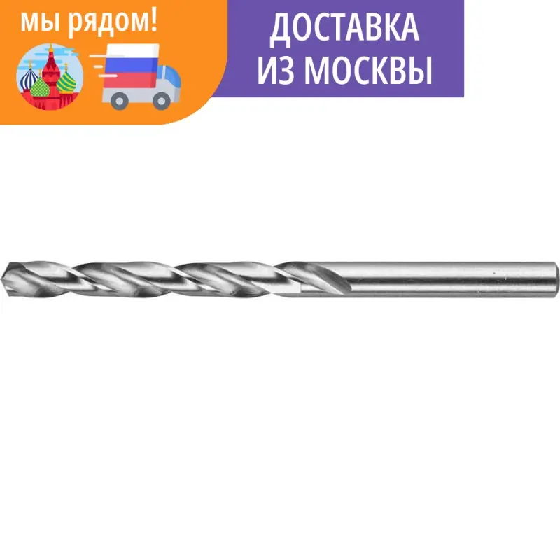 Сверло по металлу ЗУБР МЕТ-Ш 4-29625-101-6.6 | Инструменты