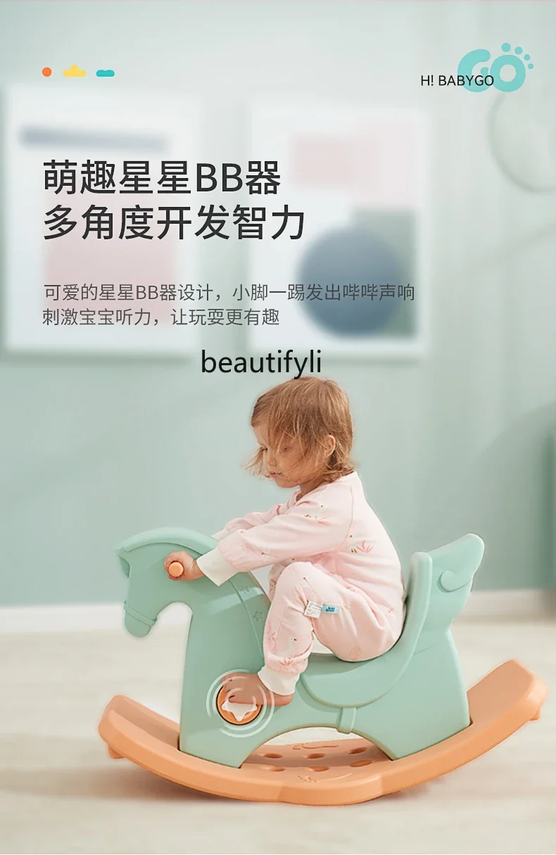 Children's rocking horse plastic toy baby large puzzle 1-2 years old gift