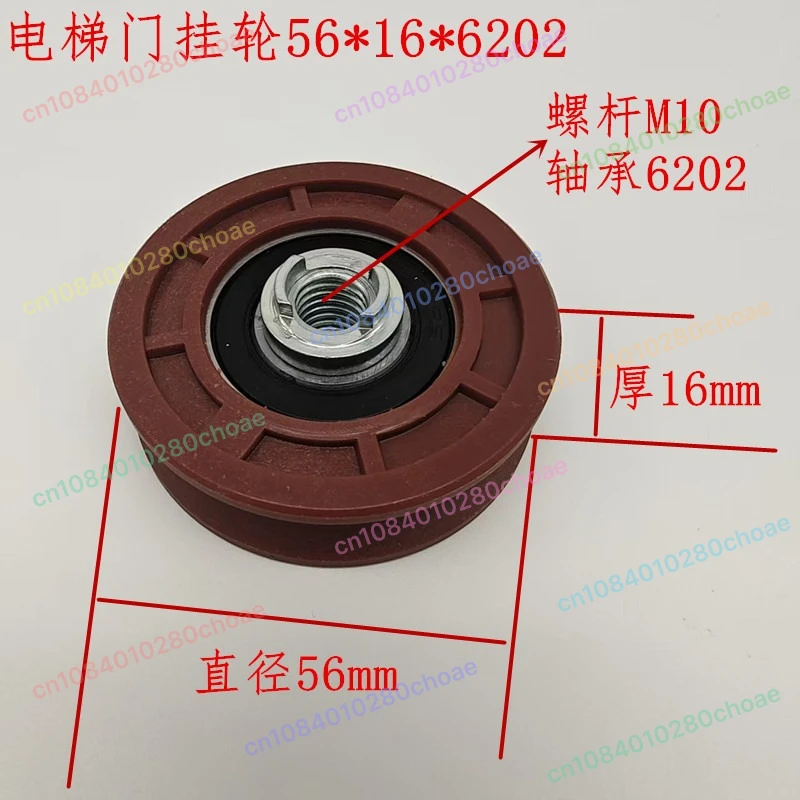 Elevator Guide Roller Sheave Wheel 56x16x6202 Elevator Spare Parts Replacement L