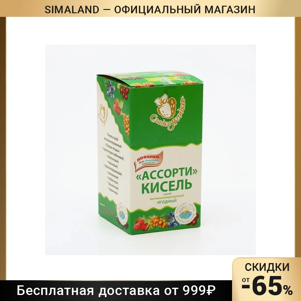 Кисель сухой витаминизированный