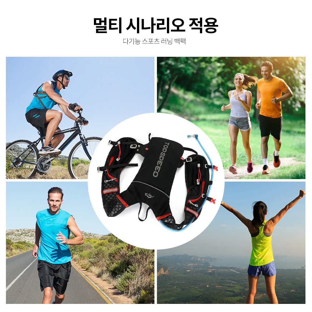 INOXTO 트레일 러닝용 초경량 백팩, 수화 조끼, 마라톤, 자전거, 5L, 1.5L, 2L, 워터 백