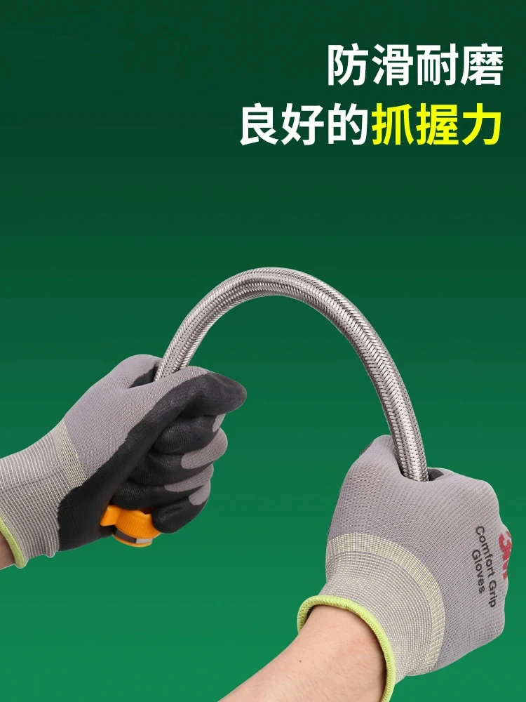 3M Work Gloves Comfort Grip wear-resistant Slip-resistant Gloves Anti-labor Safety Gloves Nitrile Rubber Gloves Comfortable