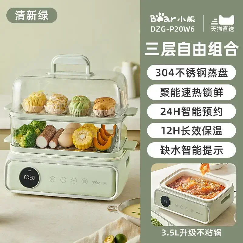 220V Bear Food Steamer Electric Steamer Multi-function Intelligent Stainless Steel Steam Cooker Electric Cooker Steamer Cooker 4