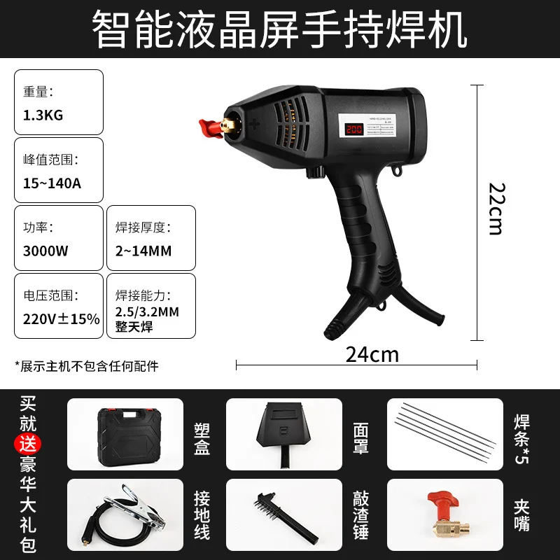 Mini small 220V household portable intelligent micro pure copper welding machine high-power handheld welding machine