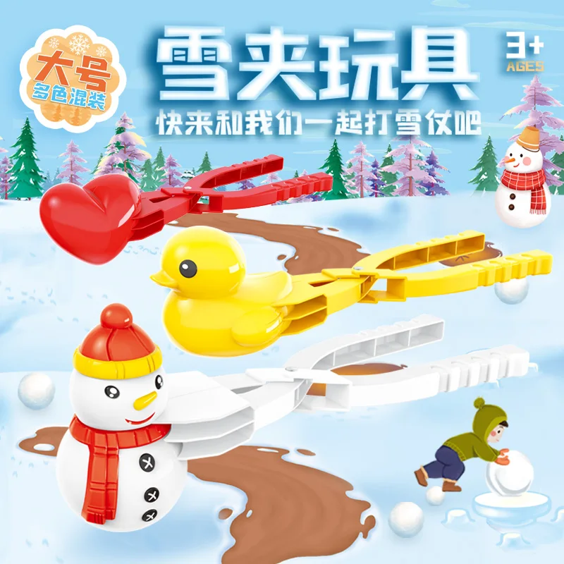 Multi-Shape Cartoon Snowball Maker Clip Children Outdoor Winter Snow Sand Mold Tool For Snowball Fight Outdoor Fun Sports Toys