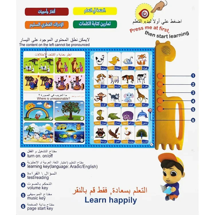New Arabic English Point Reading Children's Early Childhood Education E-book Smart Learning Toys Audible Book Birthday Gift 6