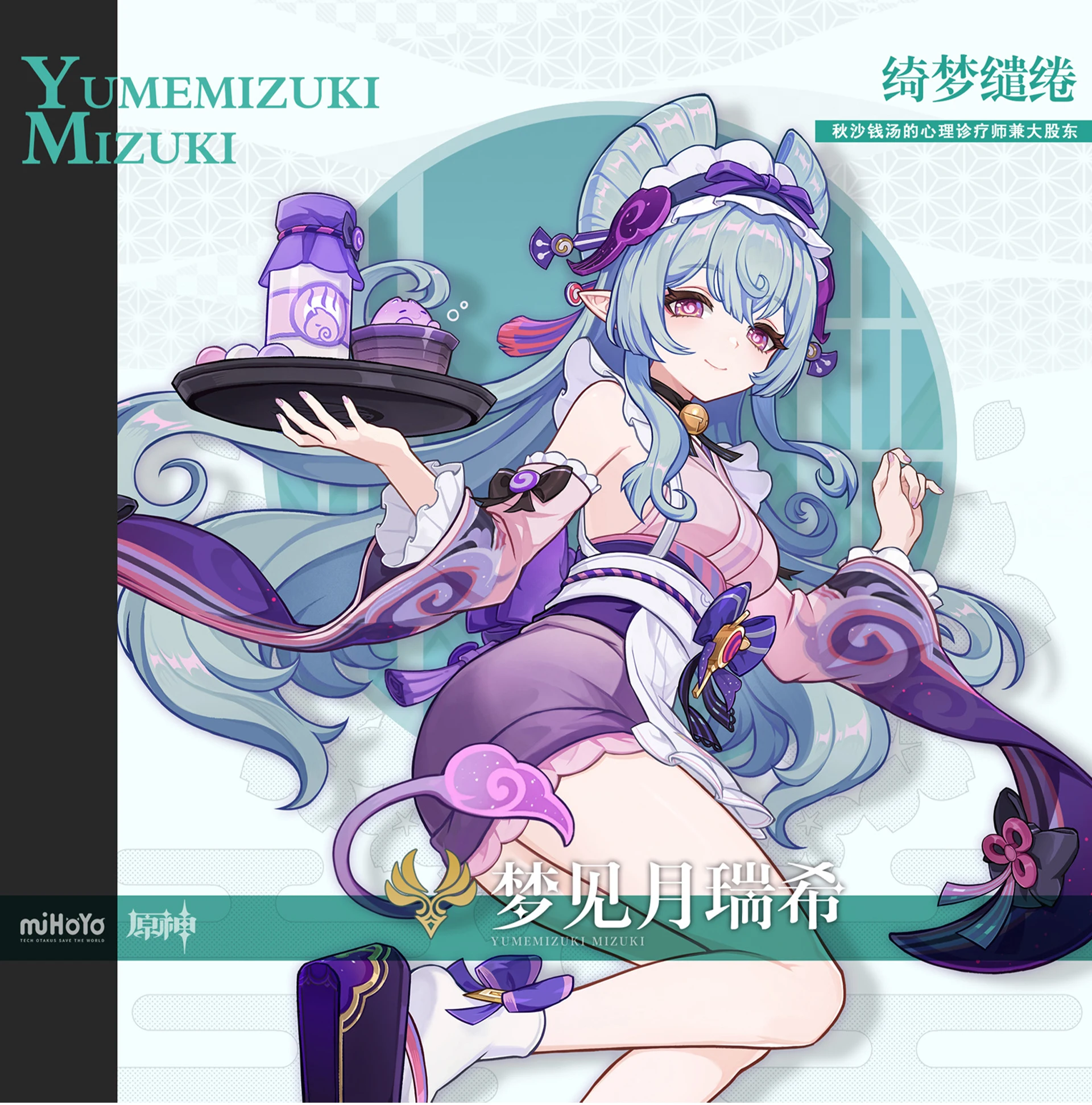 Genshin Impact Yumemizuki Mizuki Cosplay Kostüm Wig Natlan Frauen Mädchen Halloween 25