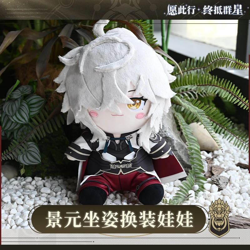 

Game Anime Honkai: Star Rail Jing Yuan 30cm Sitting Plush Doll Skeleton Clothes Costume Outfit Cute Plushie Cosplay Props Gift