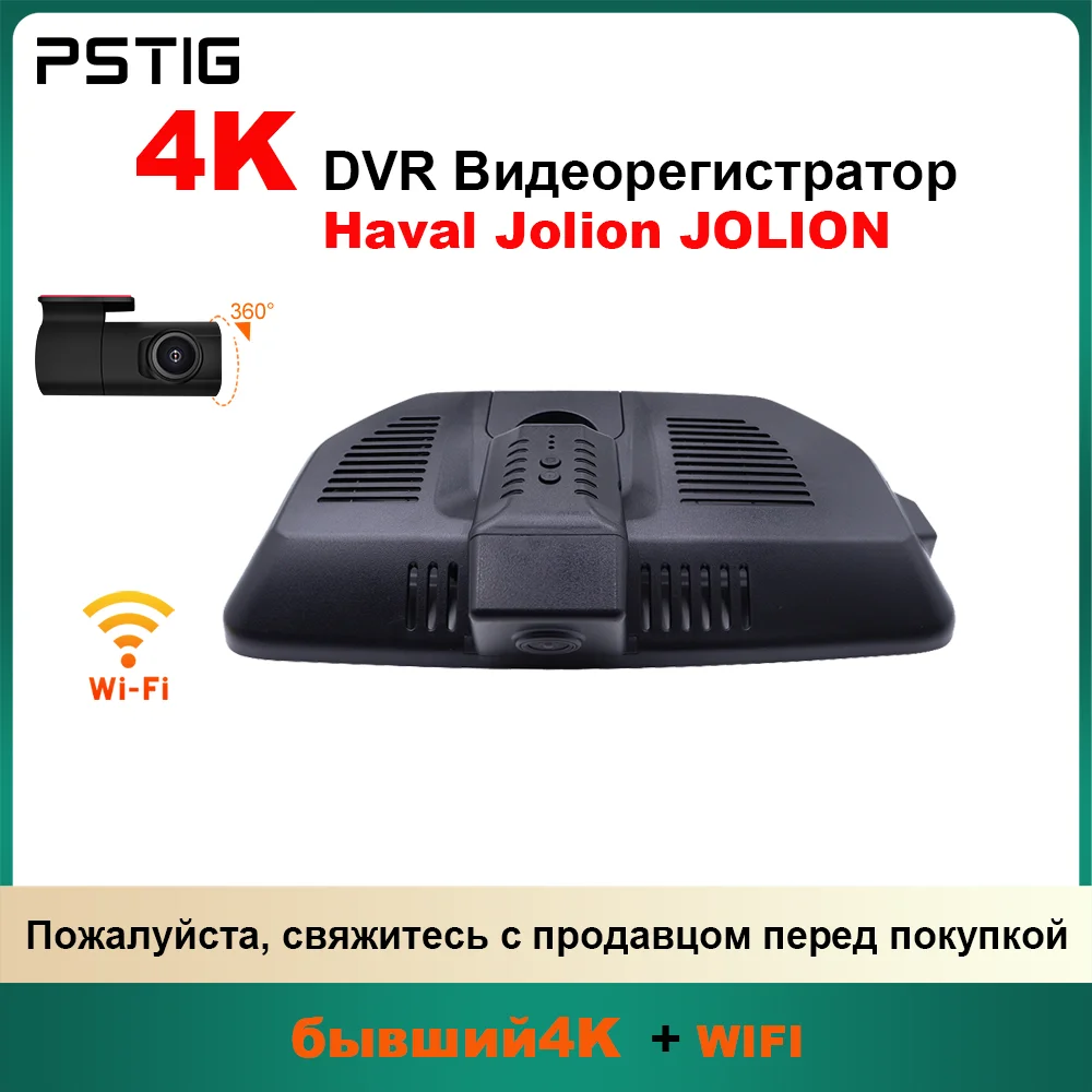 Plug and play For Haval Jolion JOLION to