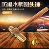 Nail Hammer, Copper Hammer, Hand Hammer, Wooden Handle, Round Head Hammer, Explosion-proof, Safe, and Sparkless Hand 1P-3P 2
