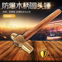 Nail Hammer, Copper Hammer, Hand Hammer, Wooden Handle, Round Head Hammer, Explosion-proof, Safe, and Sparkless Hand 1P-3P 2