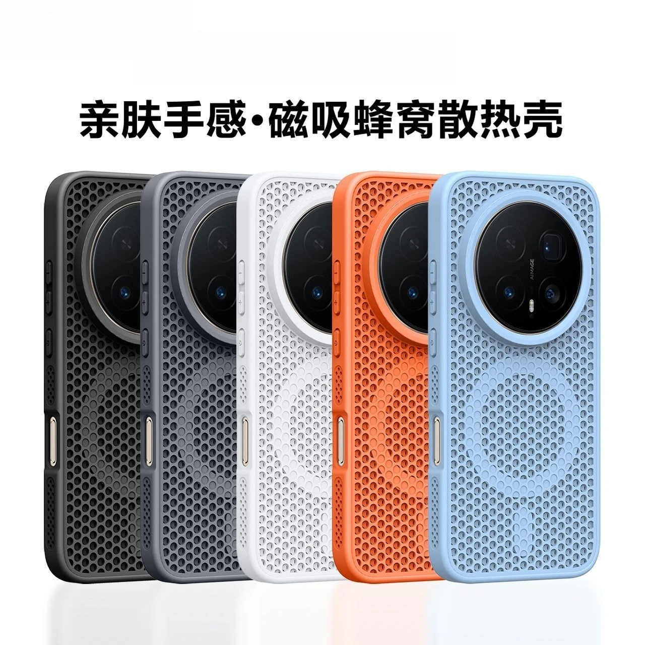 Luxury Cooling Matte Magnetic Back Cover for Honor Magic 8 Pro - Wireless Charging Compatible