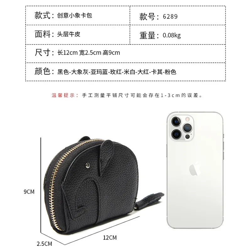 Japanese creative elephant card bag large capacity card pendant organ card ba female certificate card sleeve leather small purse